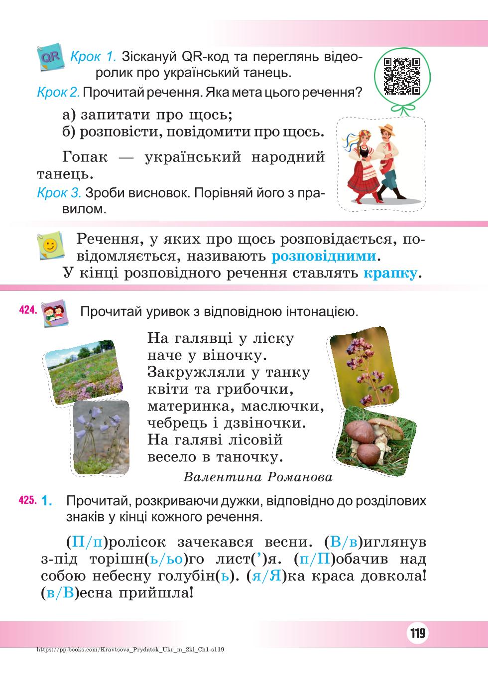 Мініатюра 119