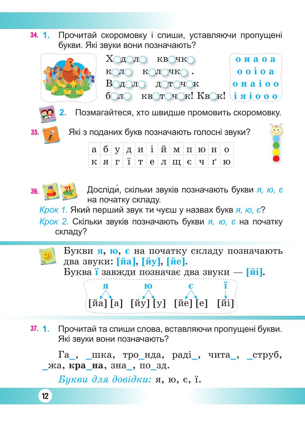 Мініатюра 12