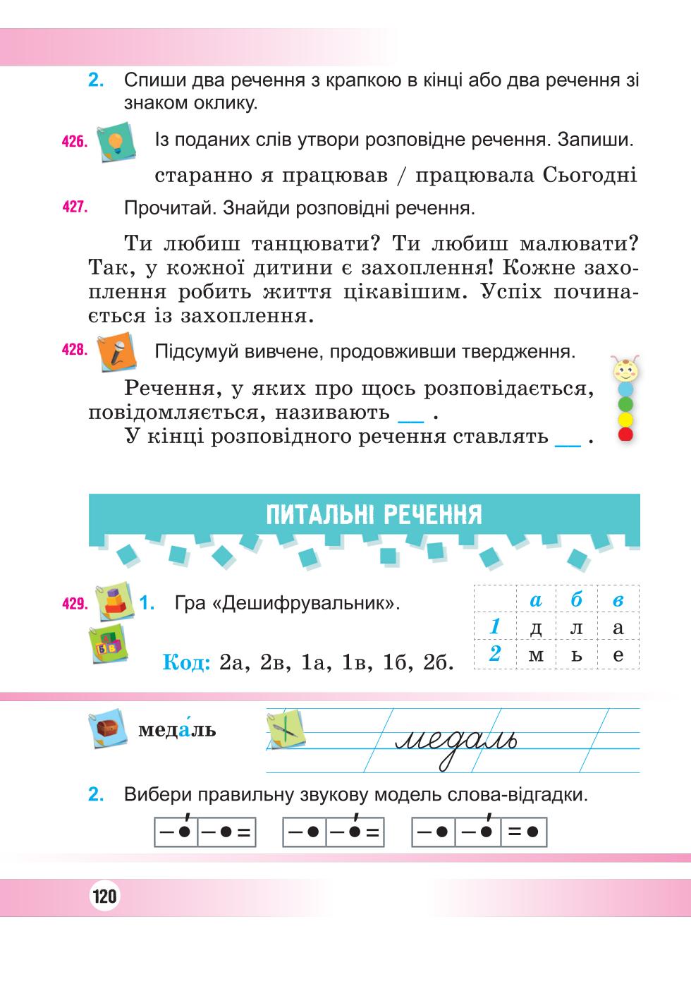 Мініатюра 120