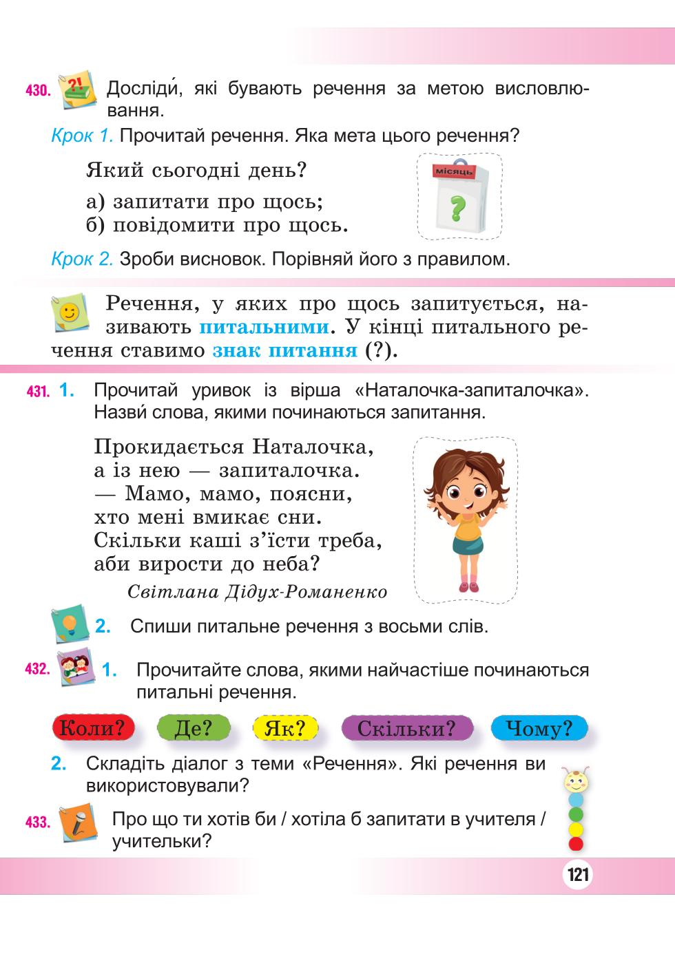 Мініатюра 121