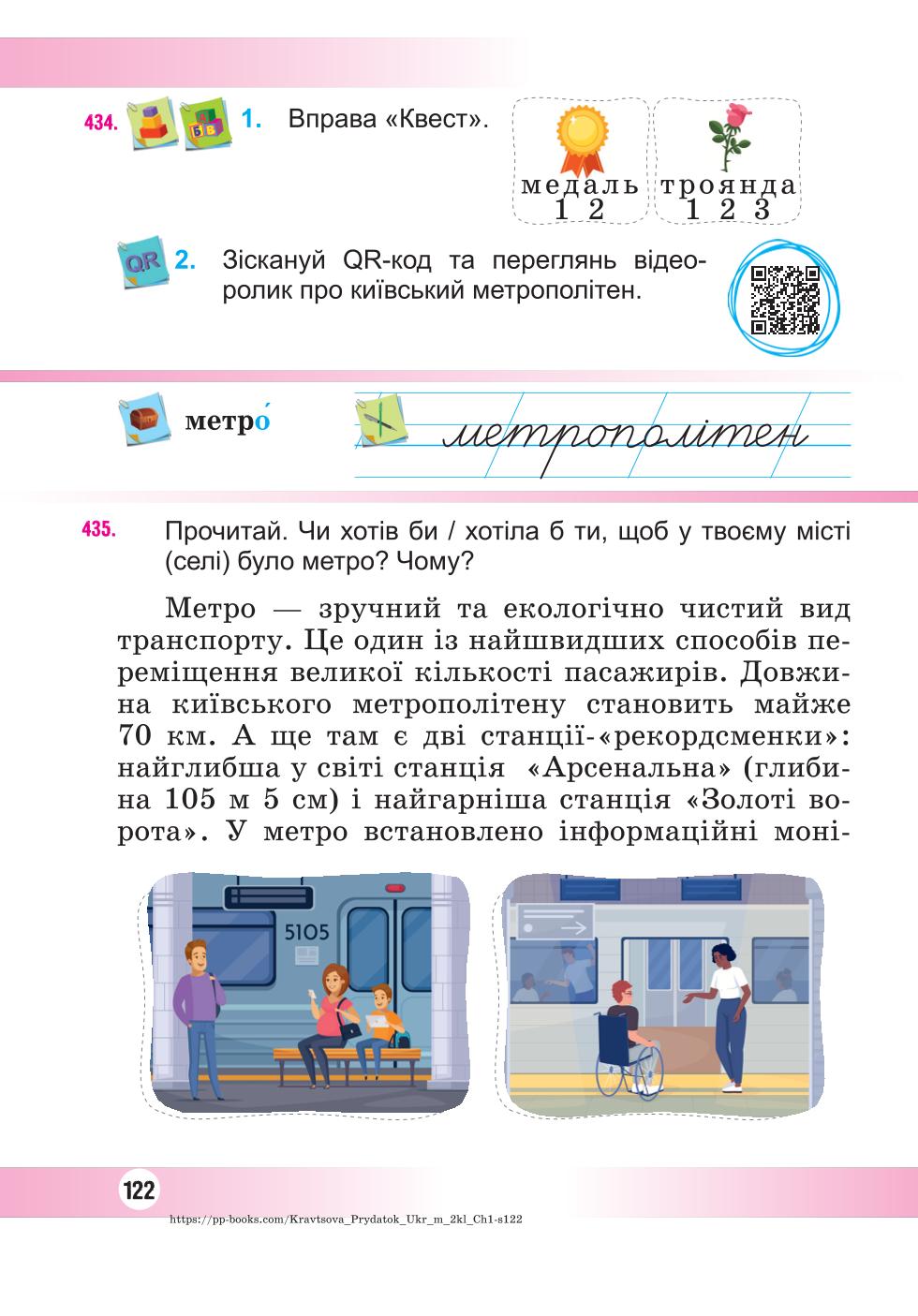 Мініатюра 122