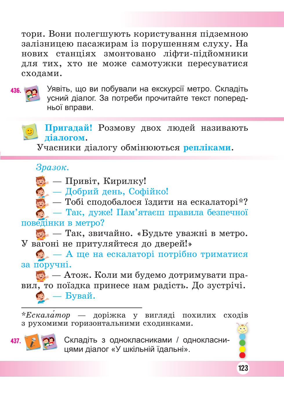 Мініатюра 123