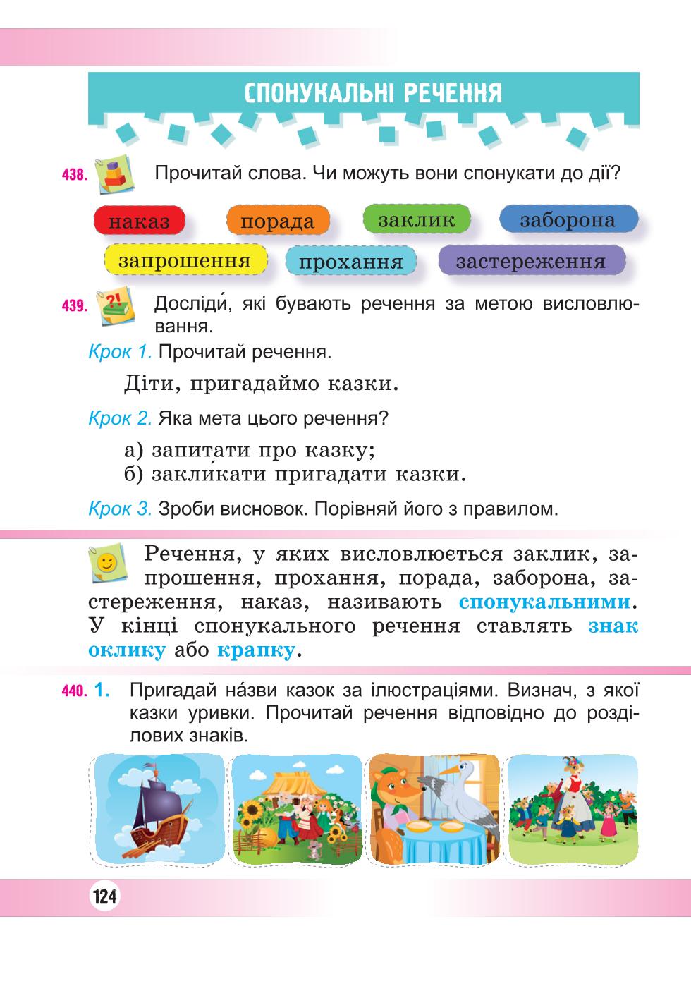 Мініатюра 124