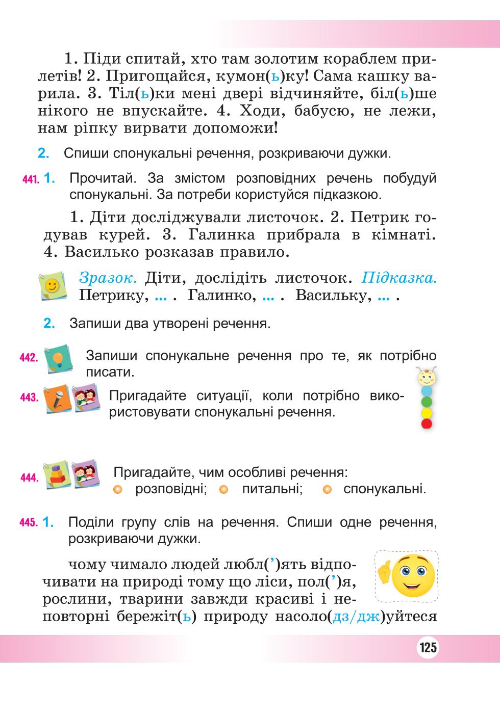 Мініатюра 125