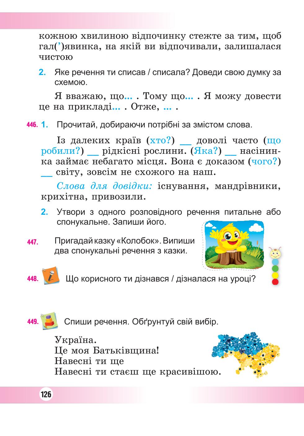 Мініатюра 126