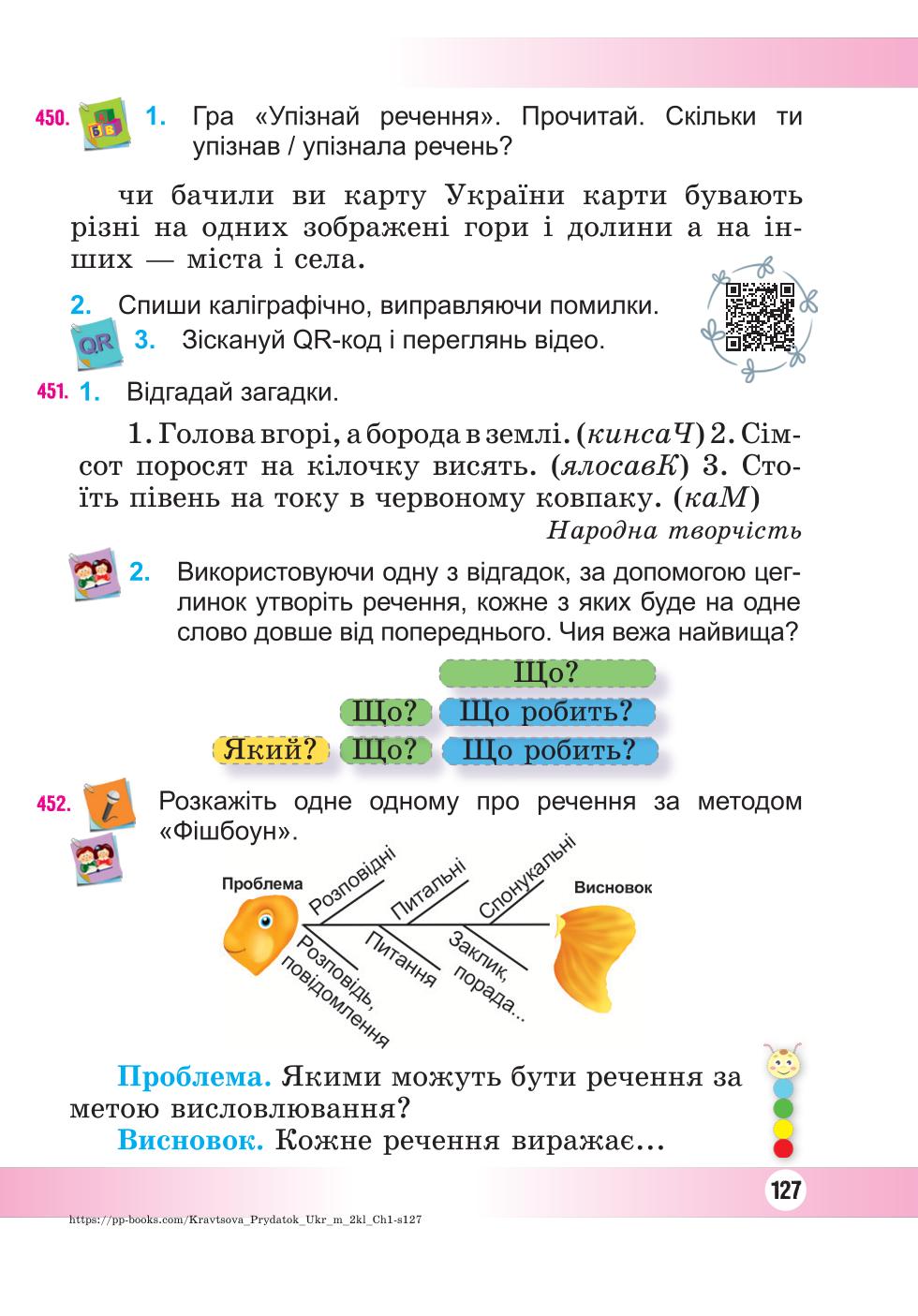 Мініатюра 127