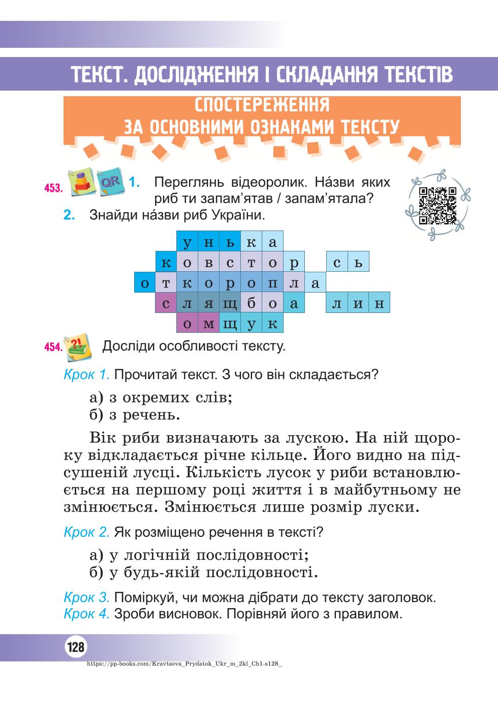 Мініатюра 128