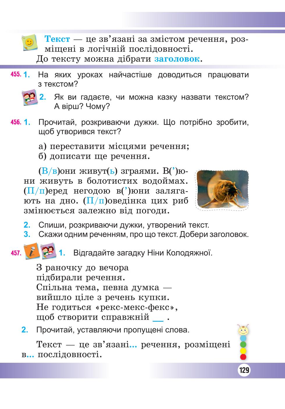 Мініатюра 129