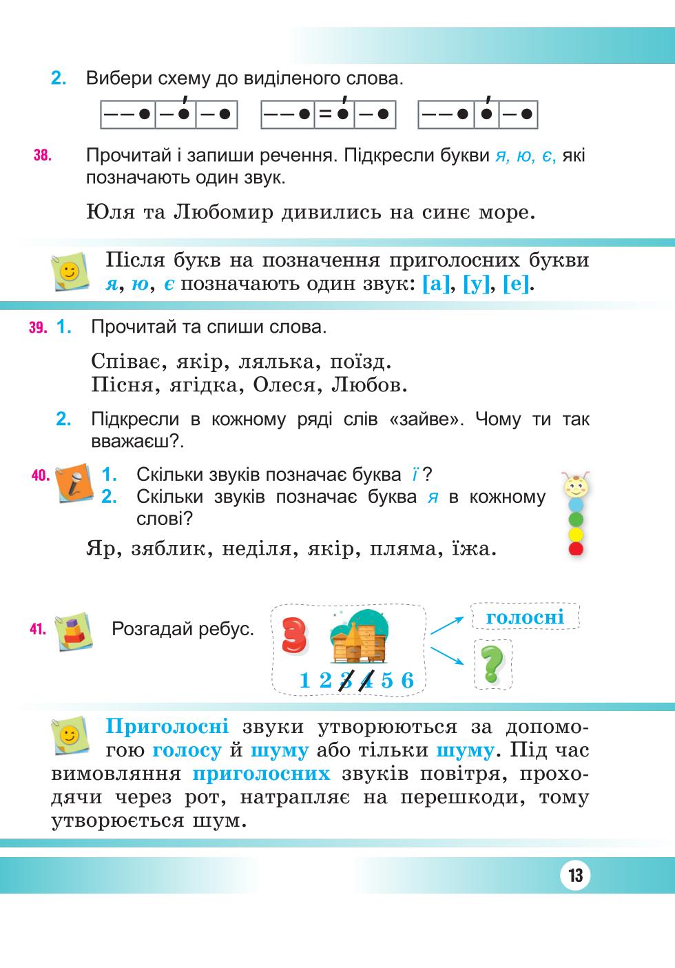 Мініатюра 13