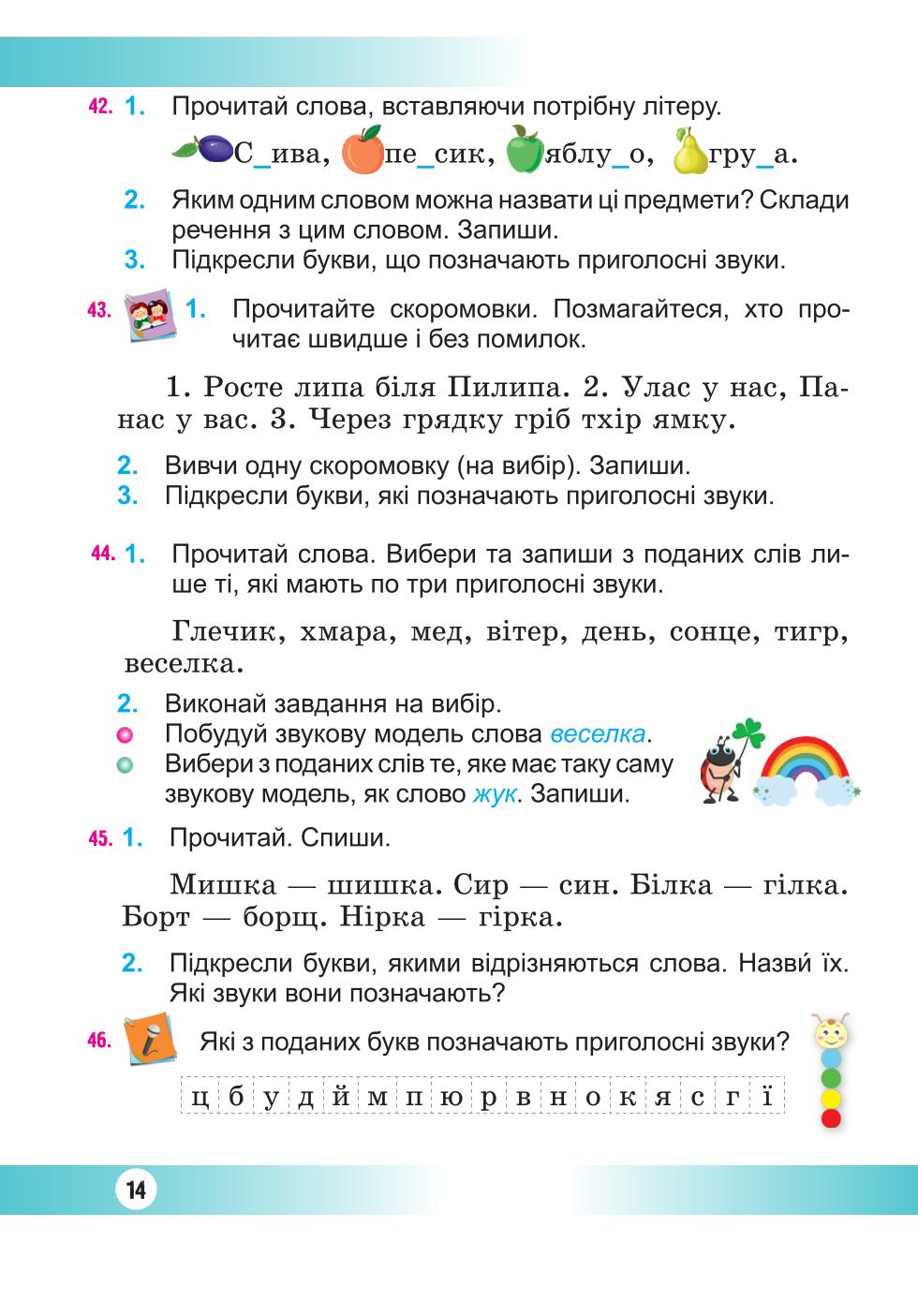 Мініатюра 14