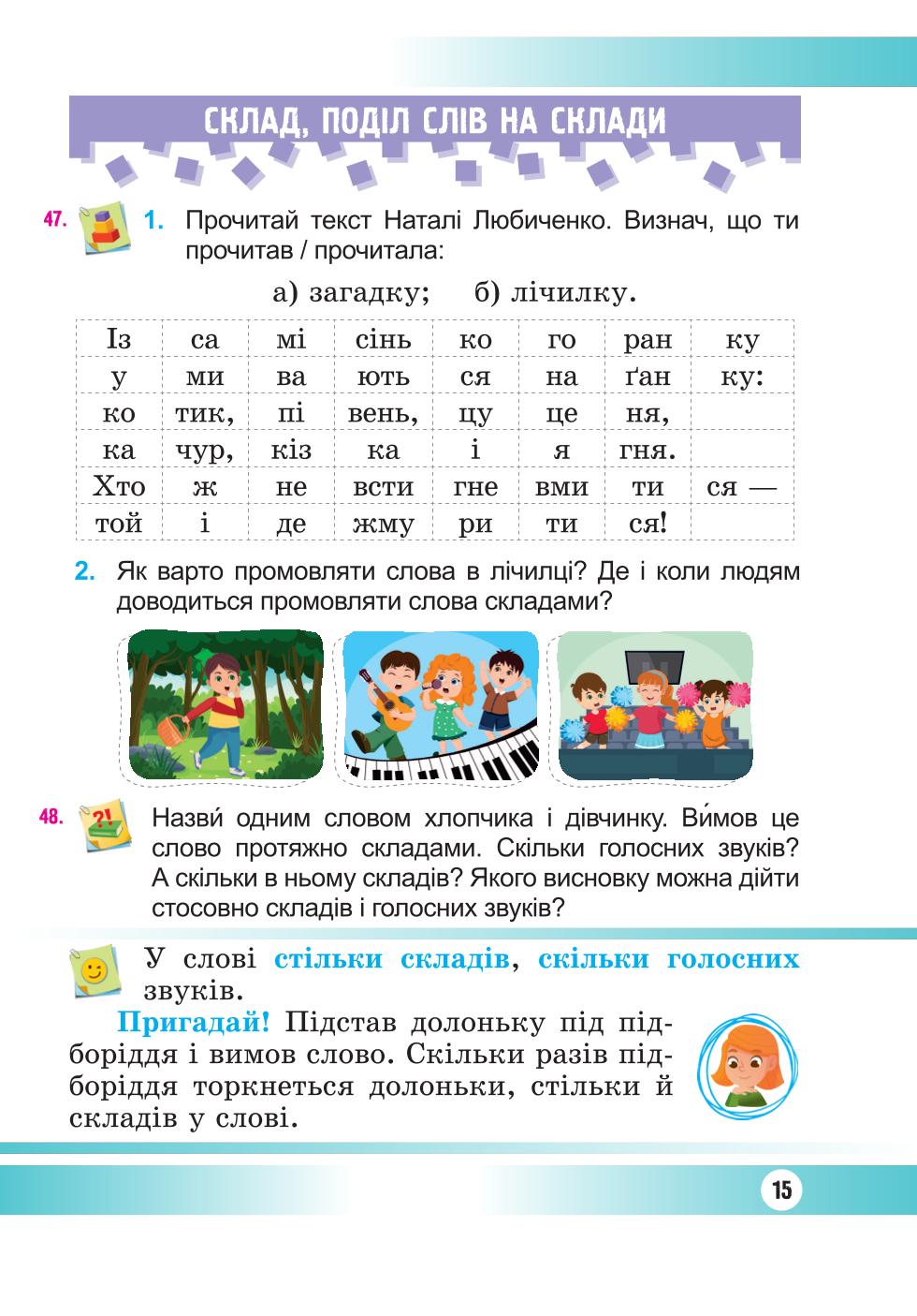 Мініатюра 15