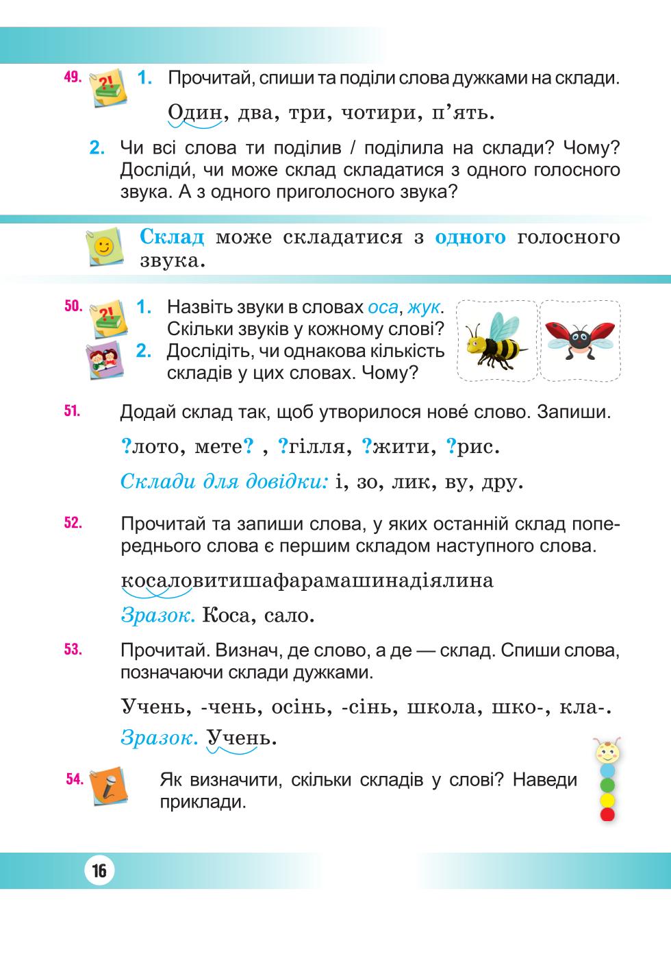 Мініатюра 16