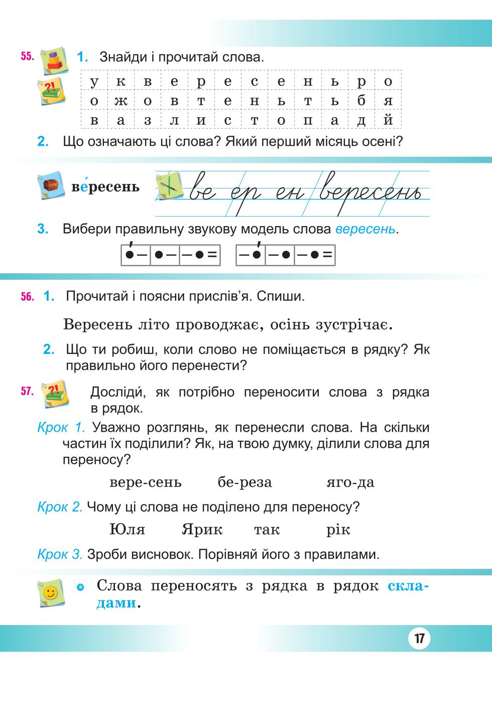Мініатюра 17