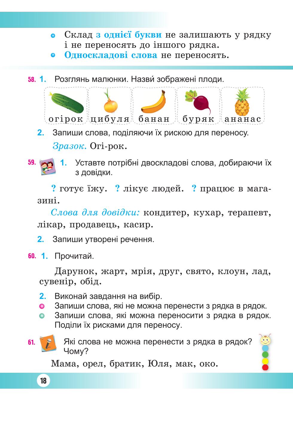 Мініатюра 18
