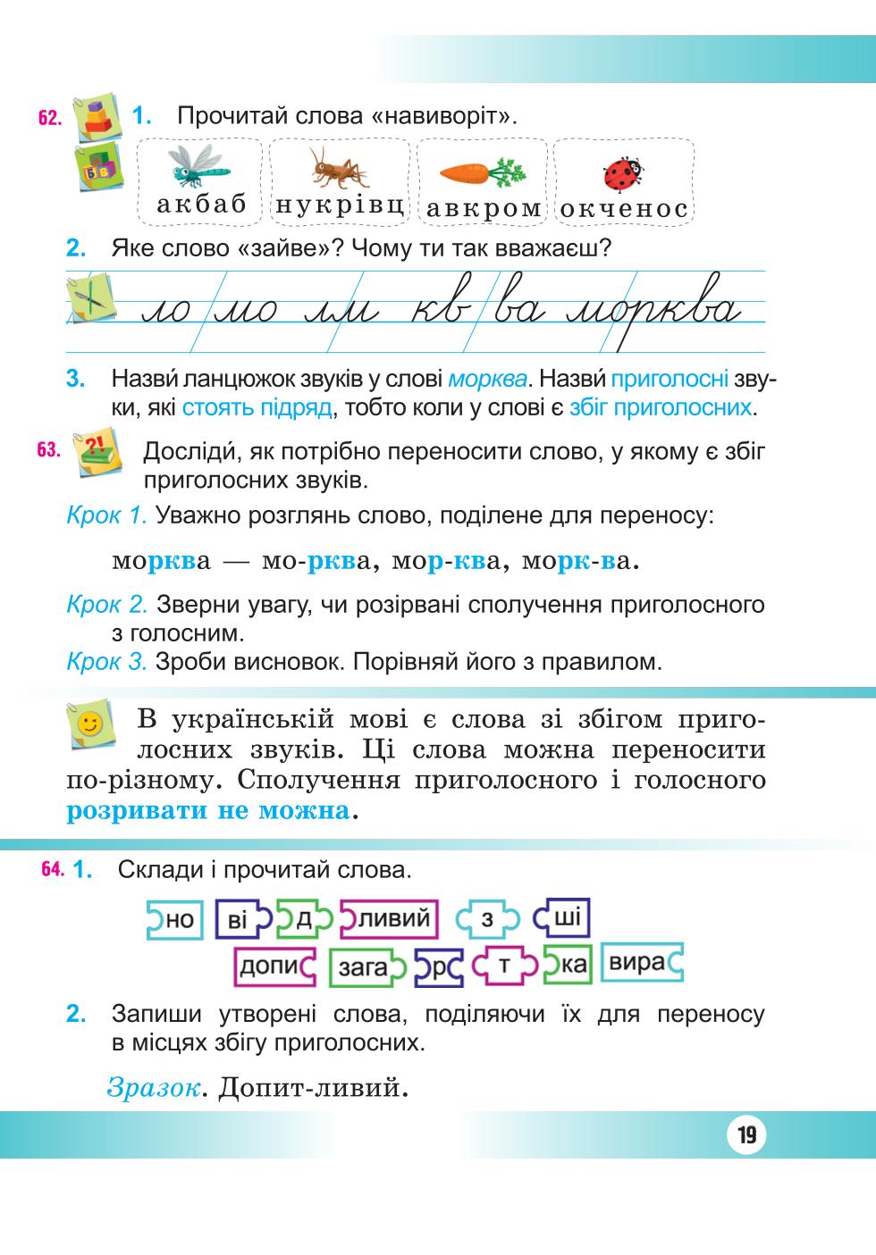 Мініатюра 19