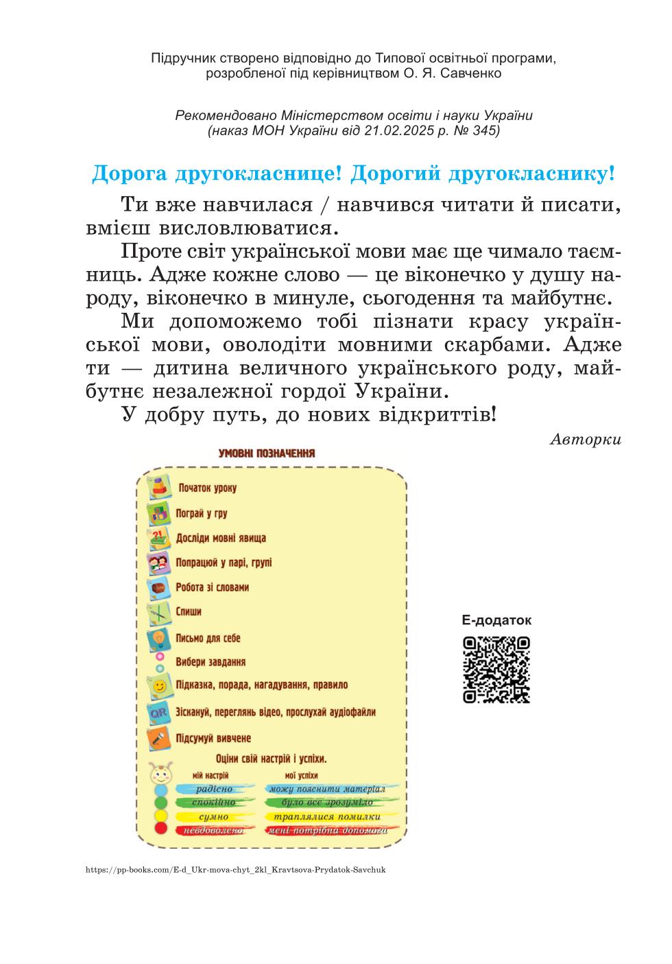 Мініатюра 2