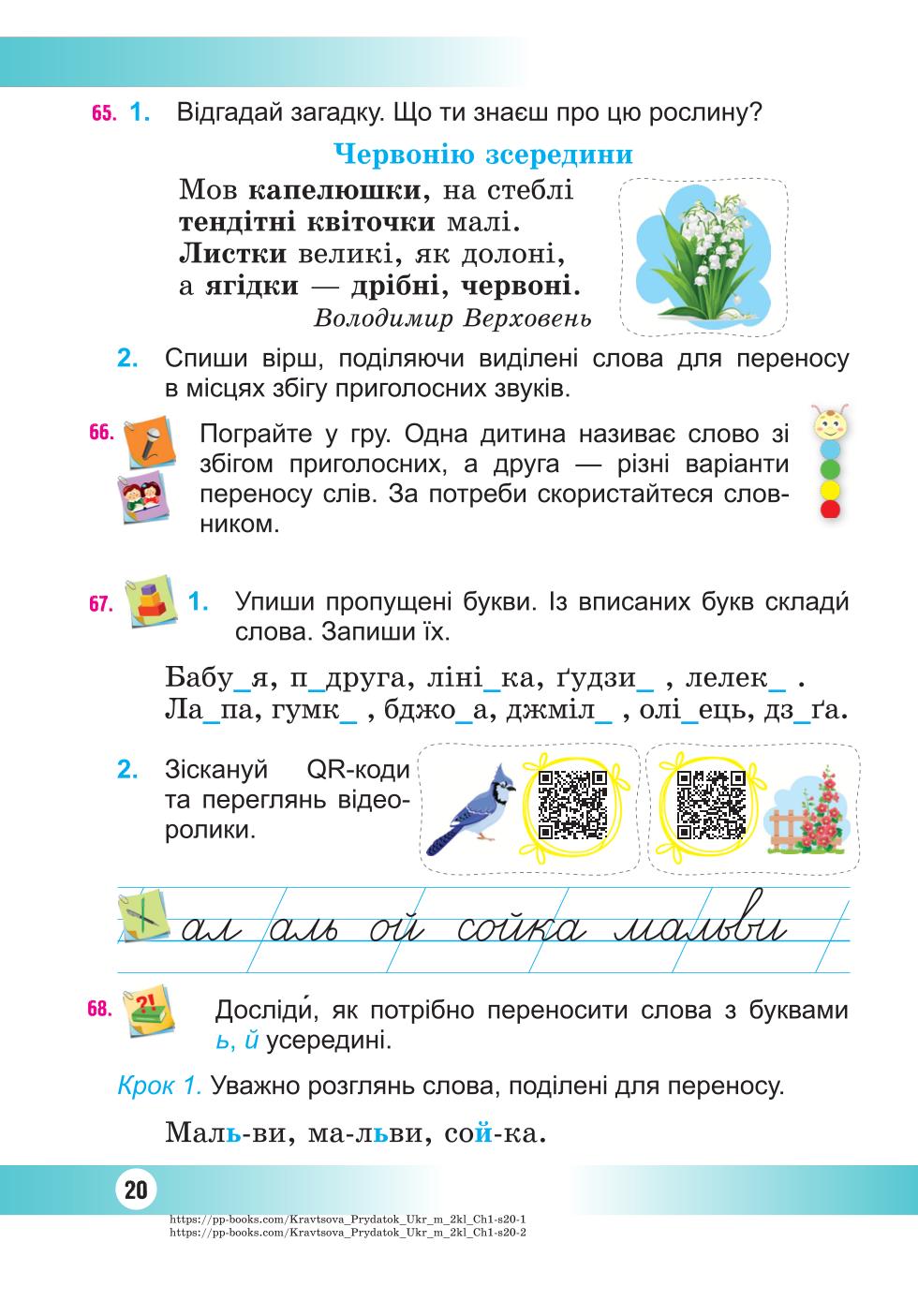 Мініатюра 20