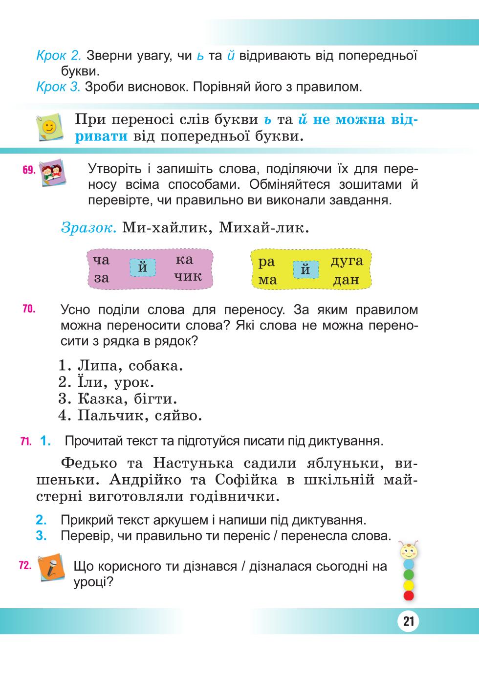 Мініатюра 21
