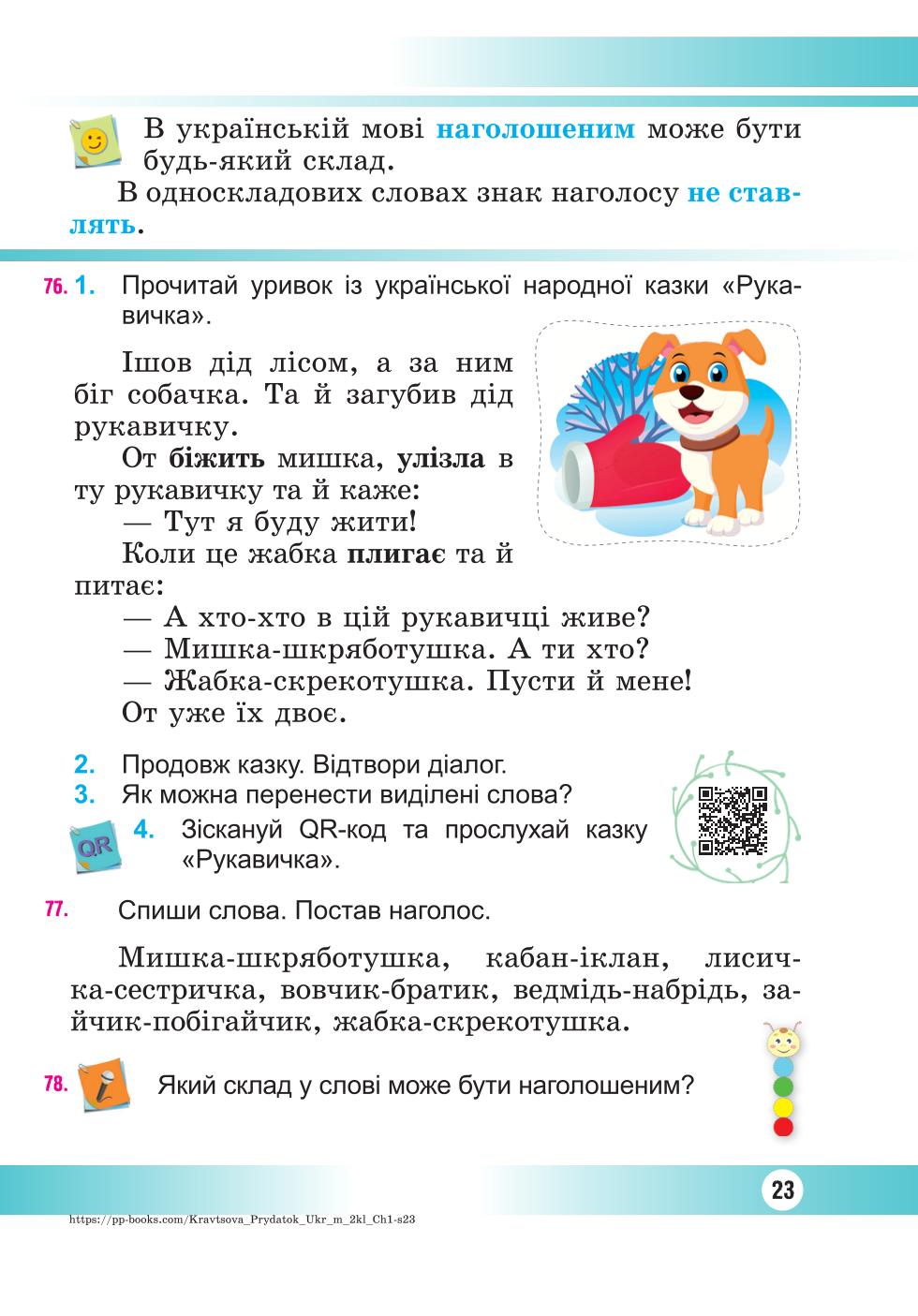 Мініатюра 23