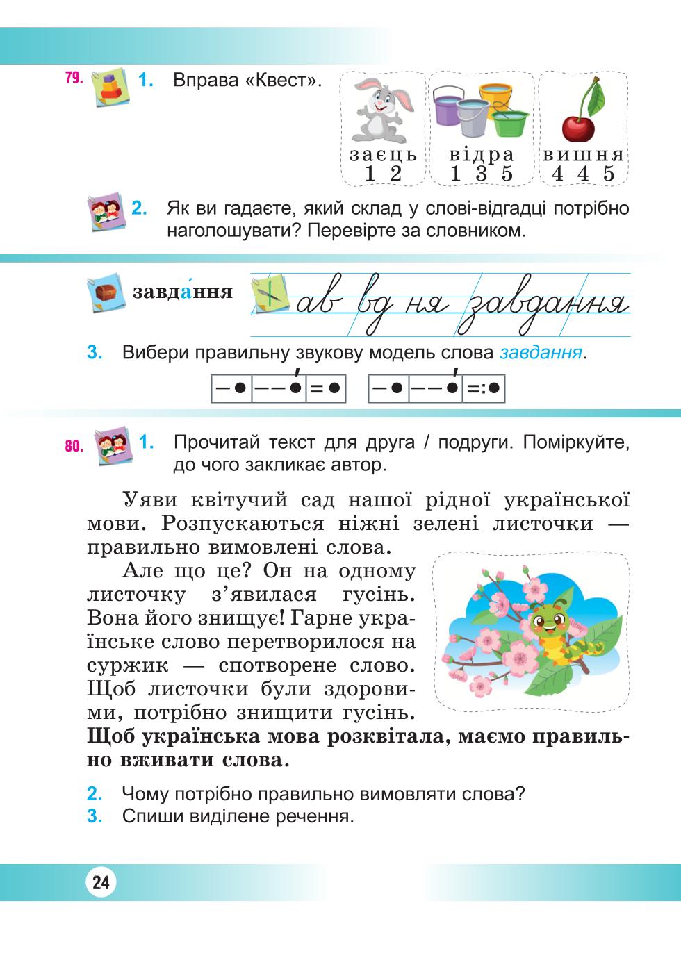 Мініатюра 24