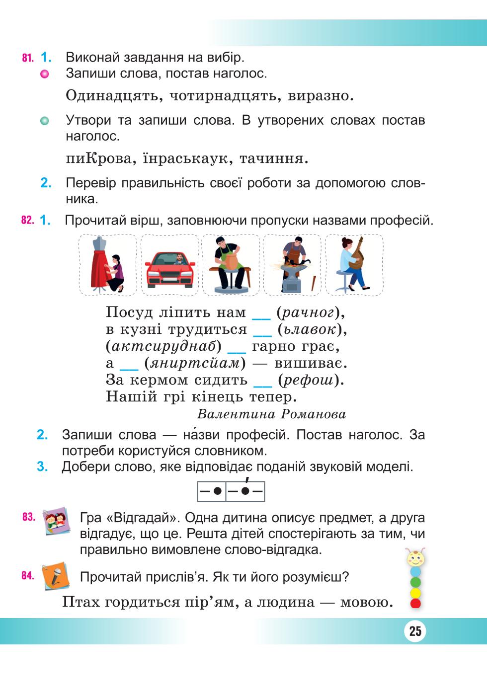 Мініатюра 25