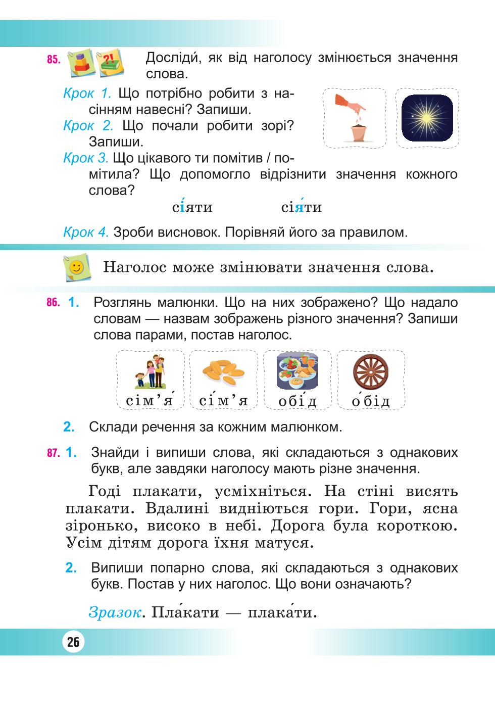 Мініатюра 26