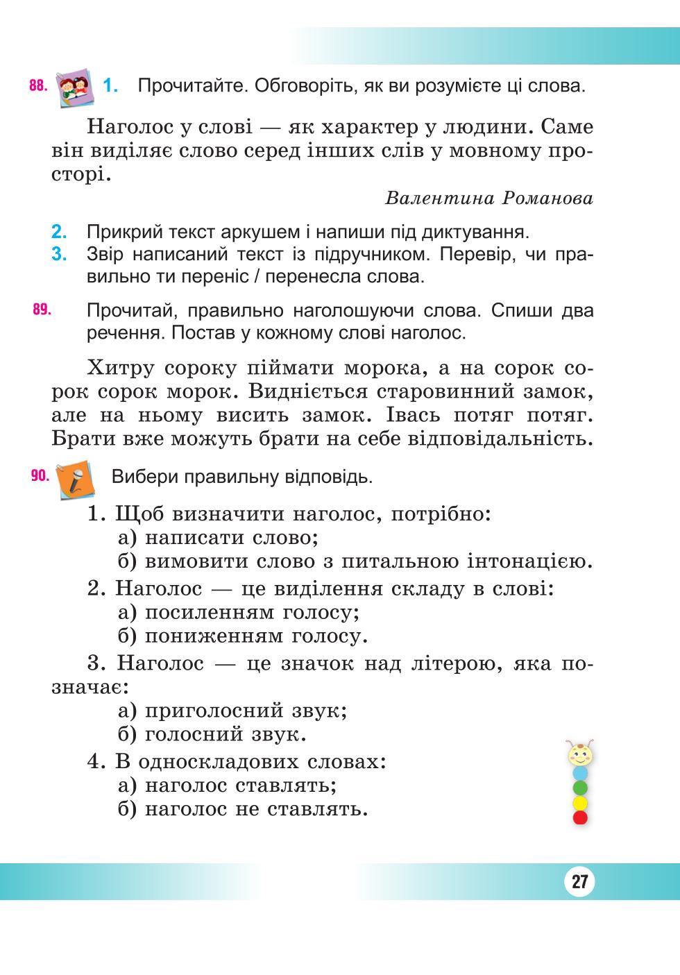 Мініатюра 27
