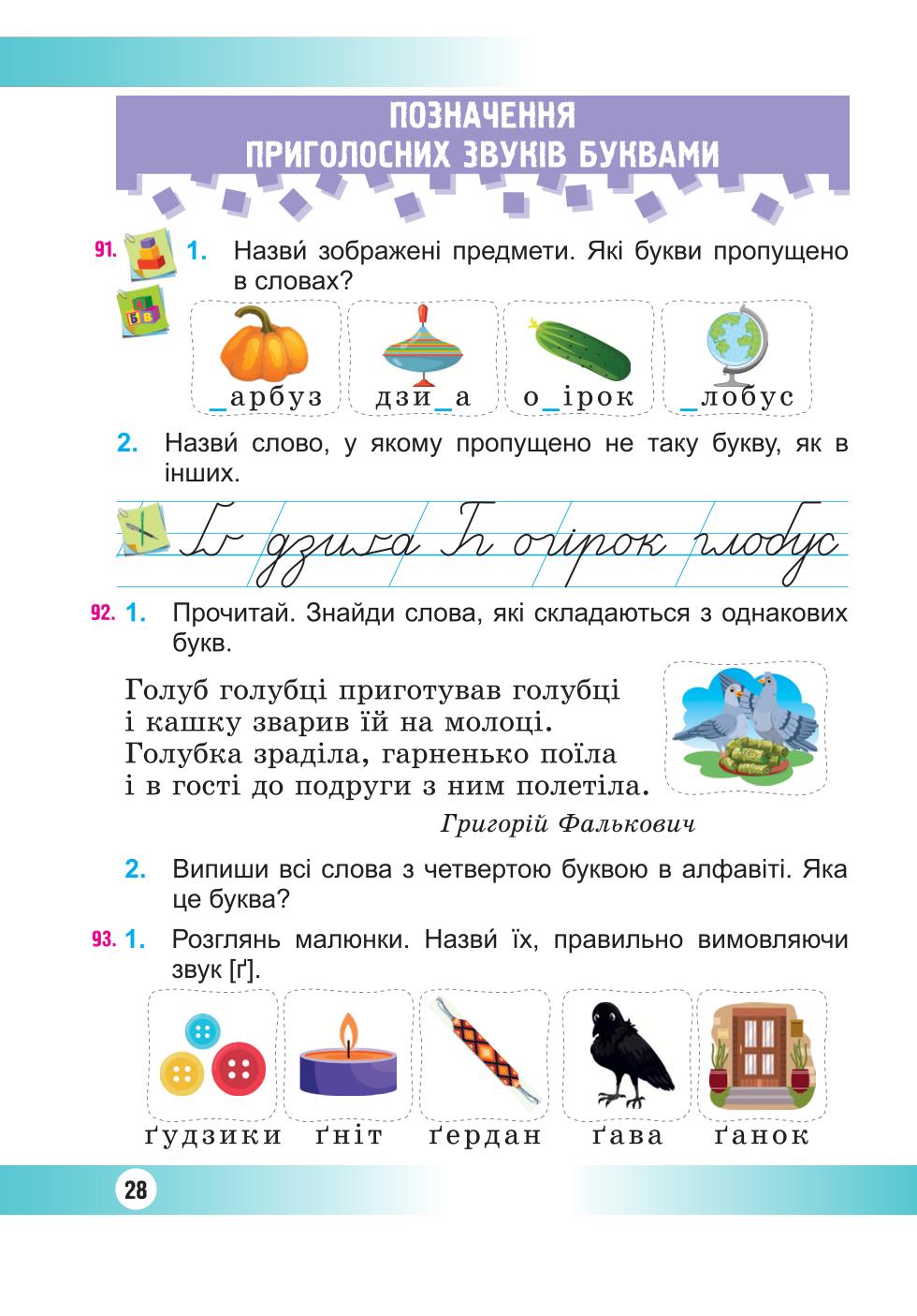 Мініатюра 28