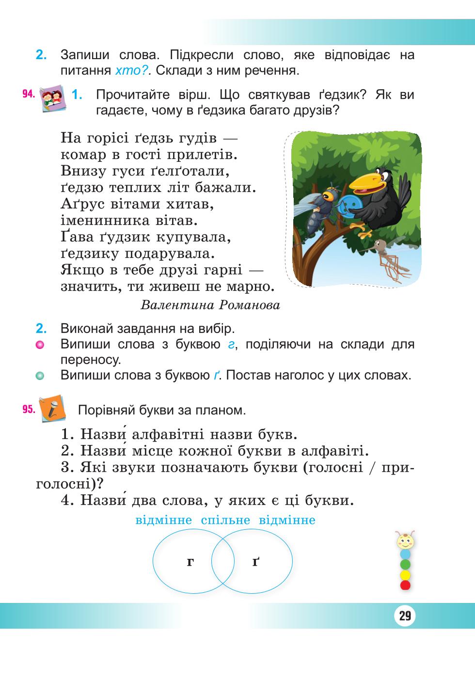 Мініатюра 29
