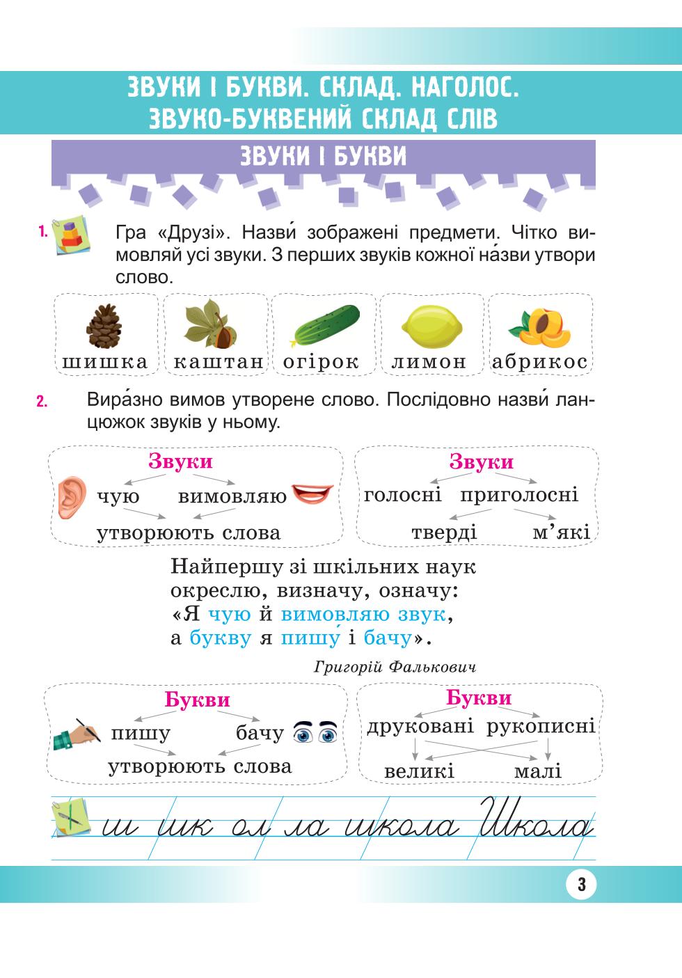 Мініатюра 3