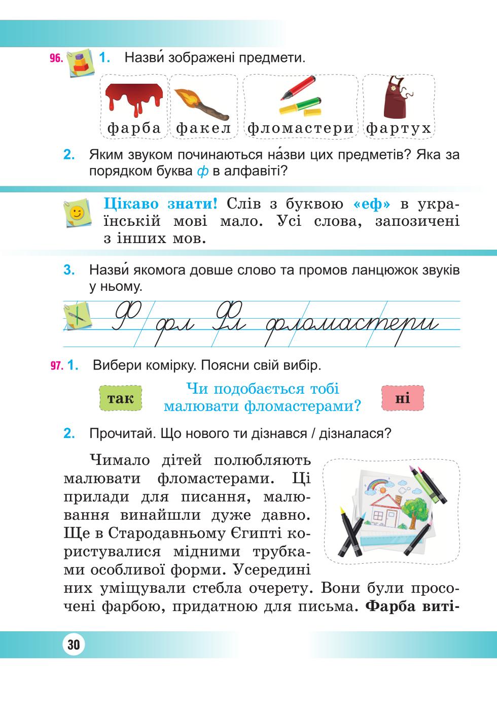 Мініатюра 30