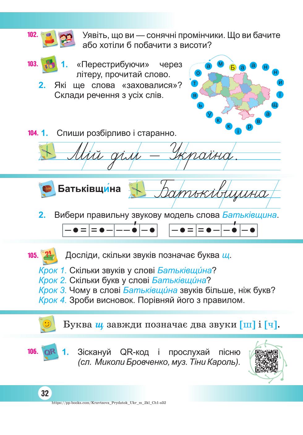 Мініатюра 32