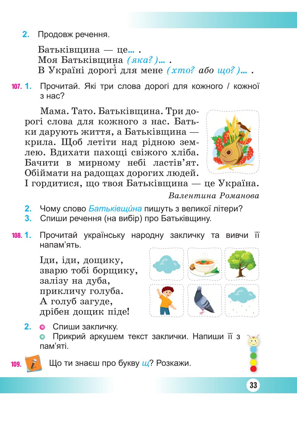 Мініатюра 33