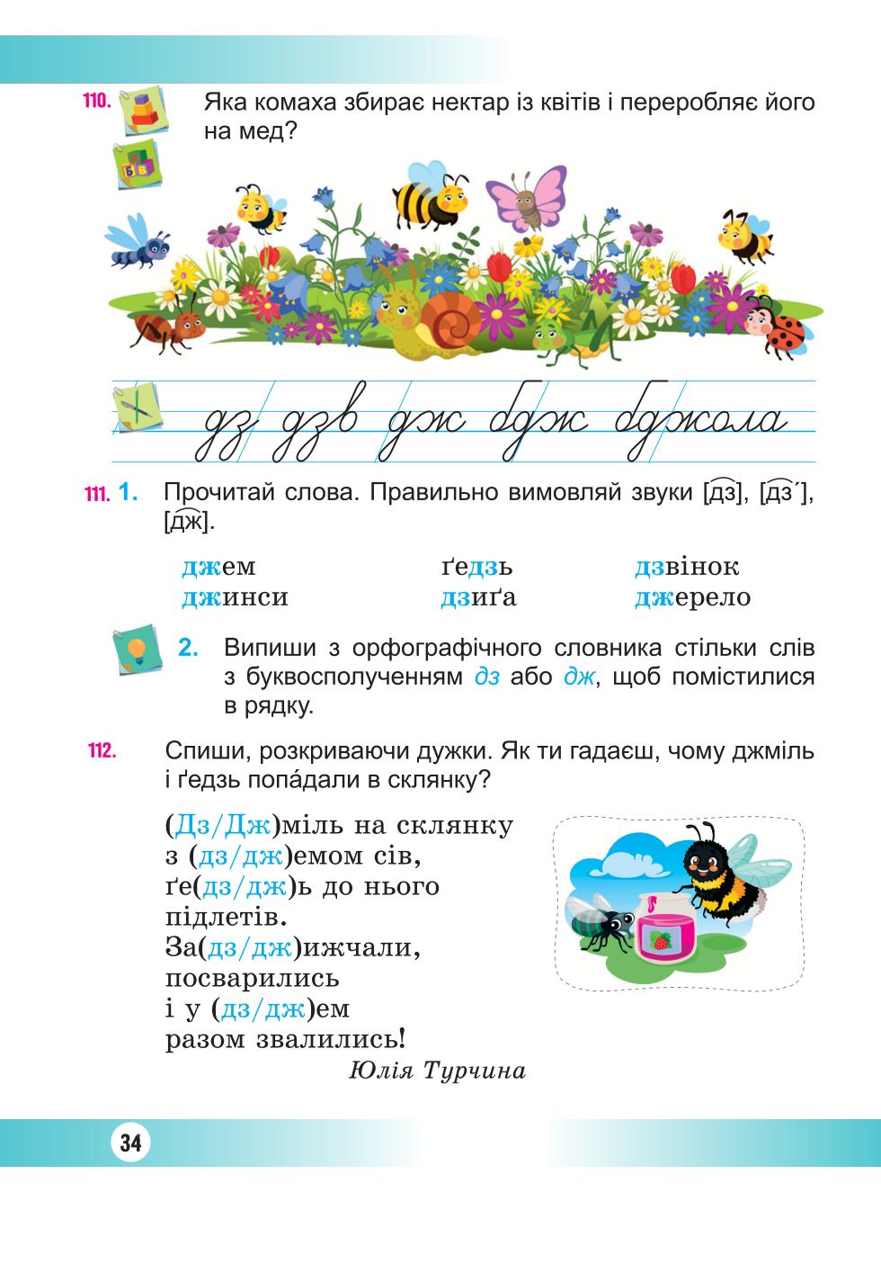 Мініатюра 34