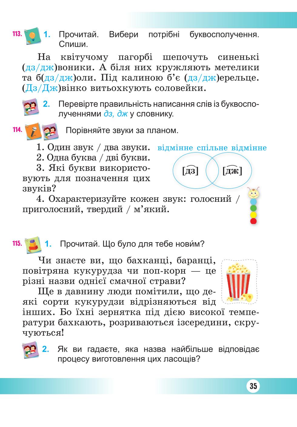 Мініатюра 35