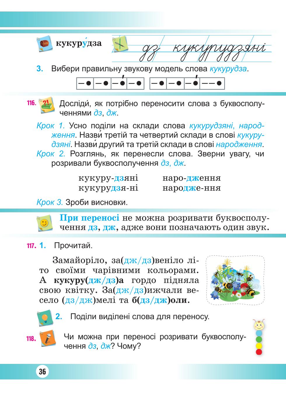 Мініатюра 36