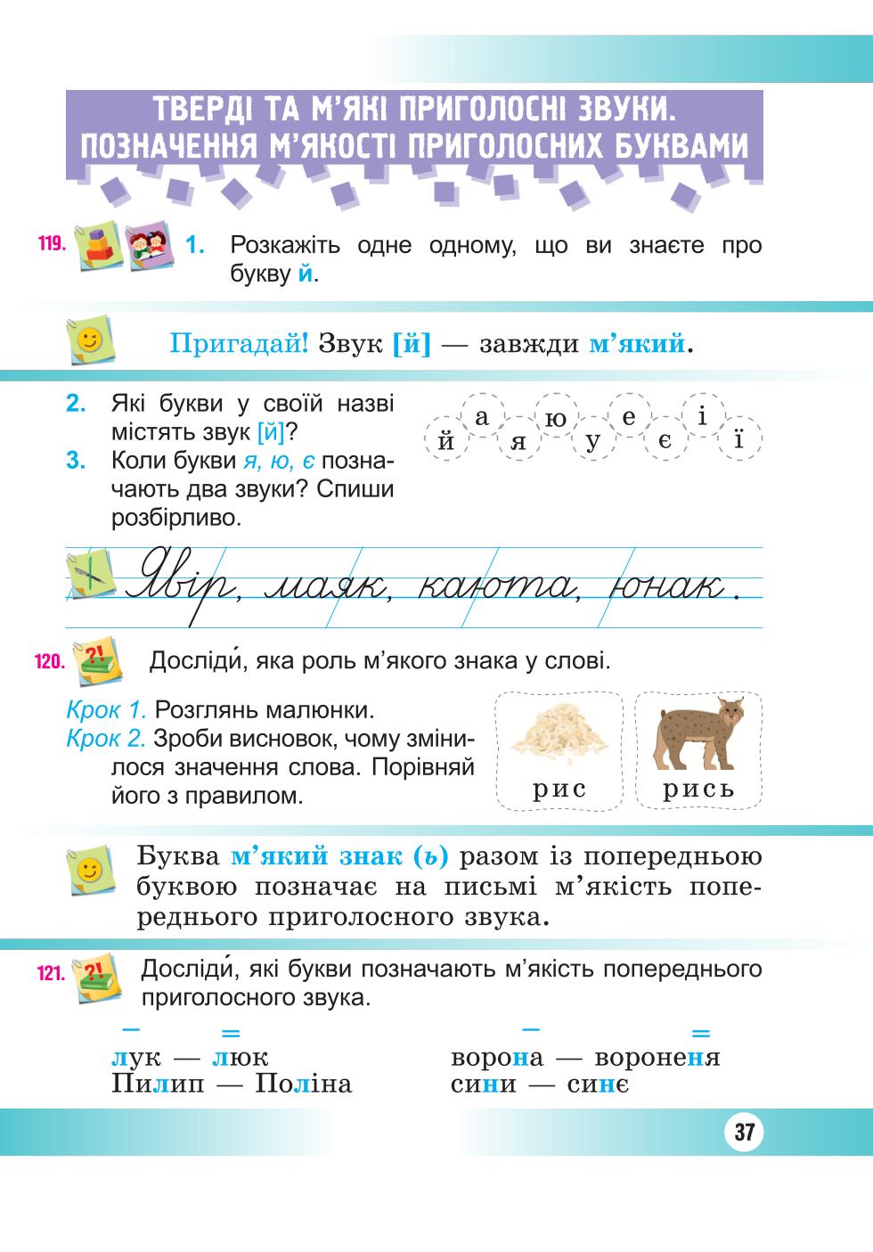Мініатюра 37