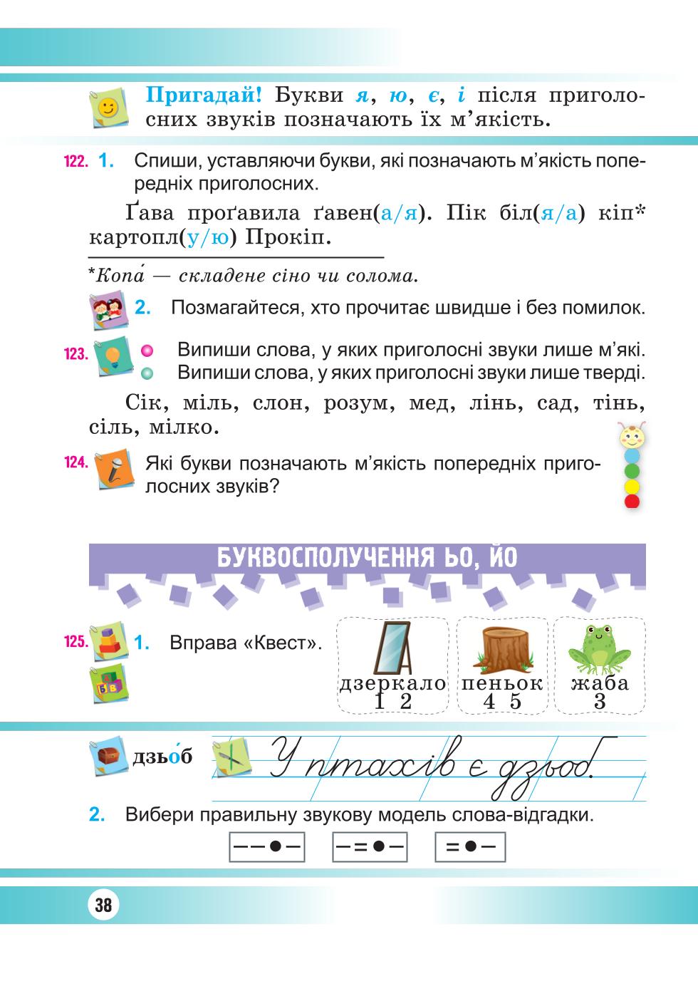Мініатюра 38