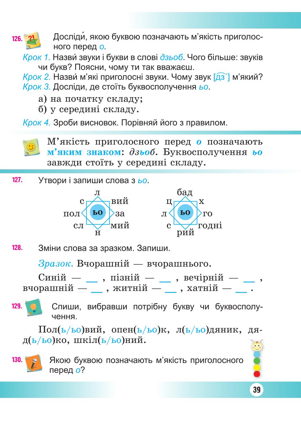 Мініатюра 39