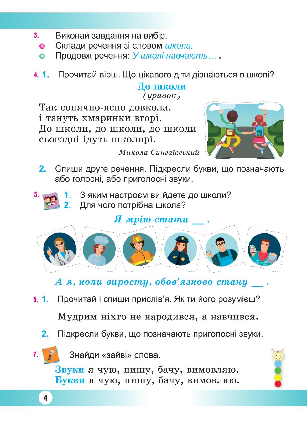 Мініатюра 4