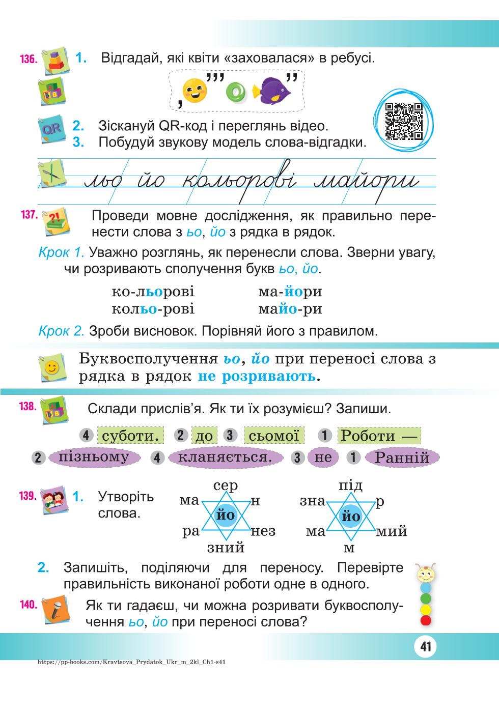 Мініатюра 41