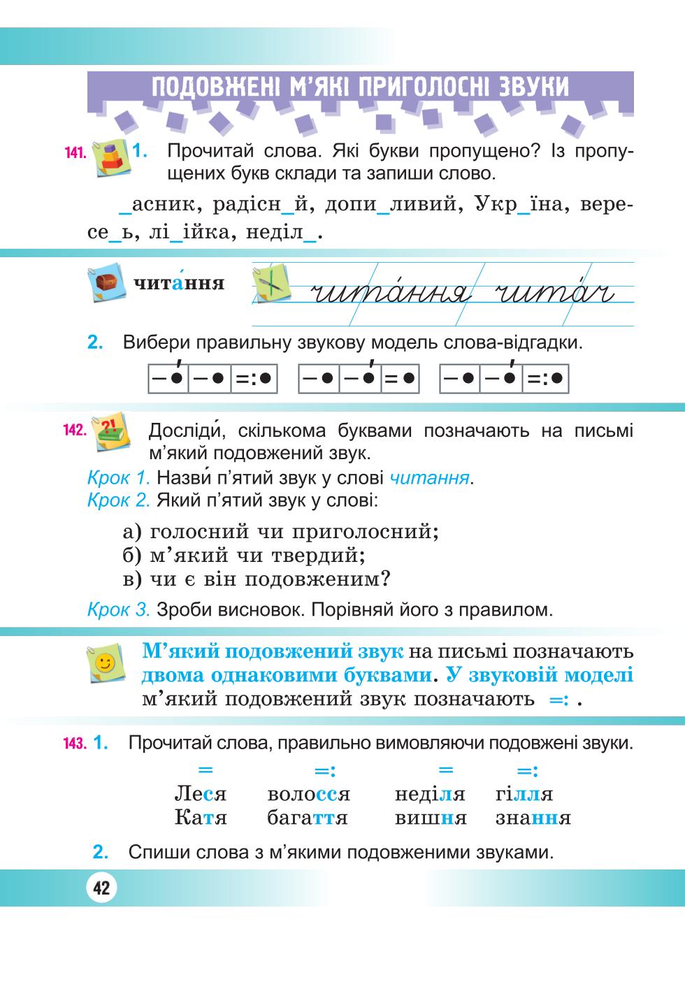 Мініатюра 42