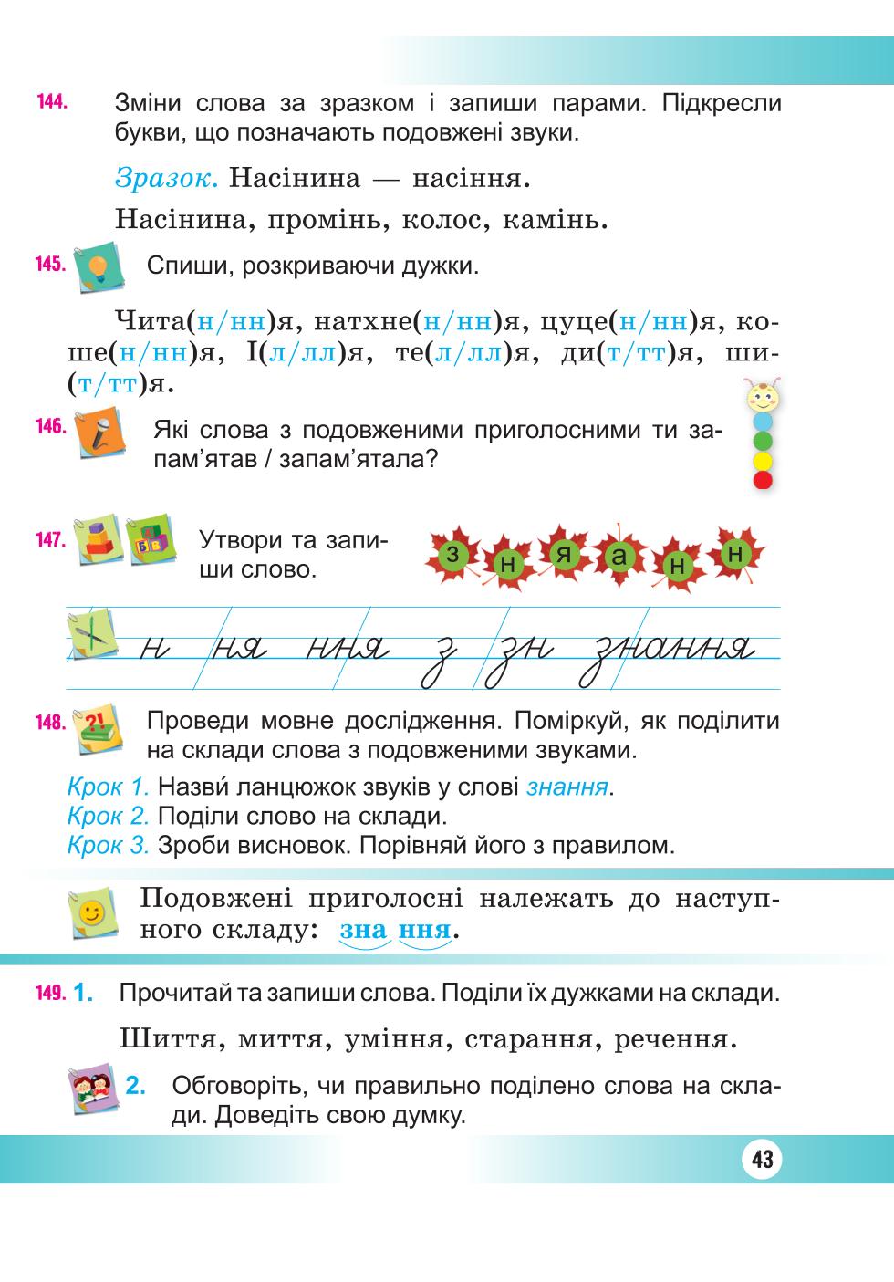 Мініатюра 43