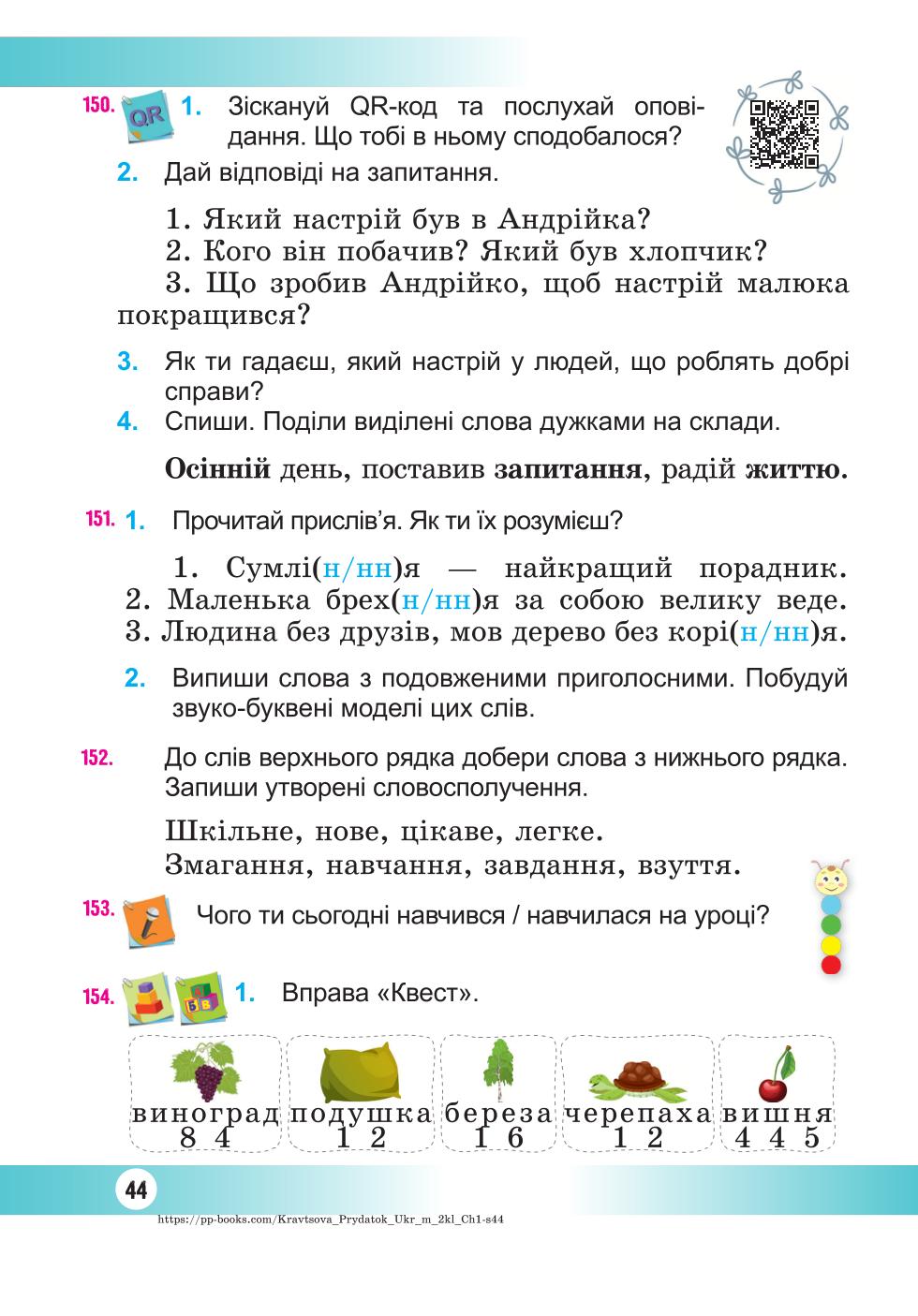 Мініатюра 44