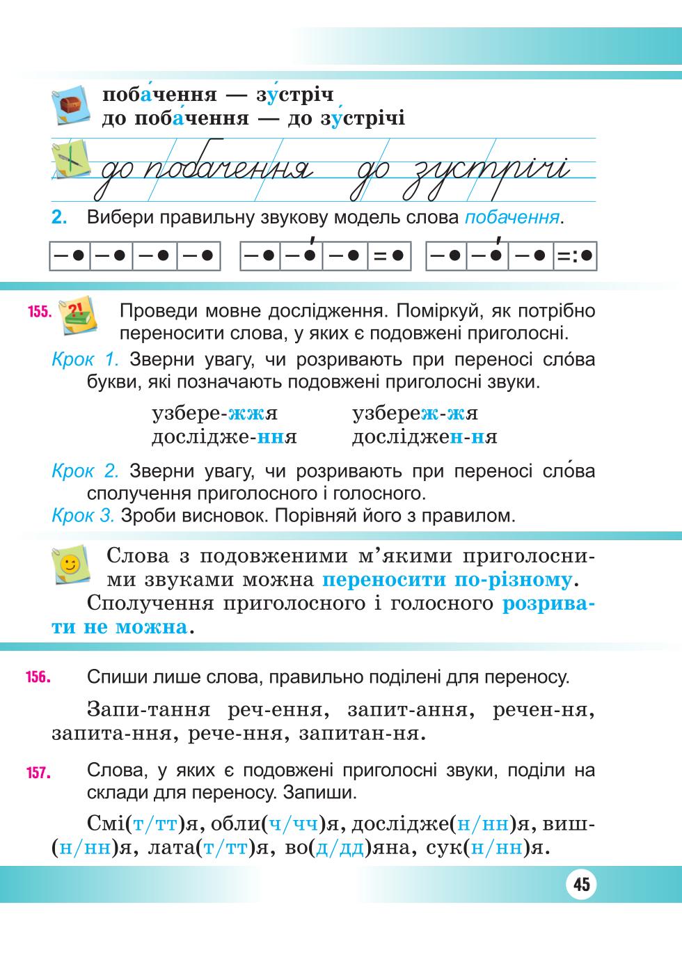 Мініатюра 45
