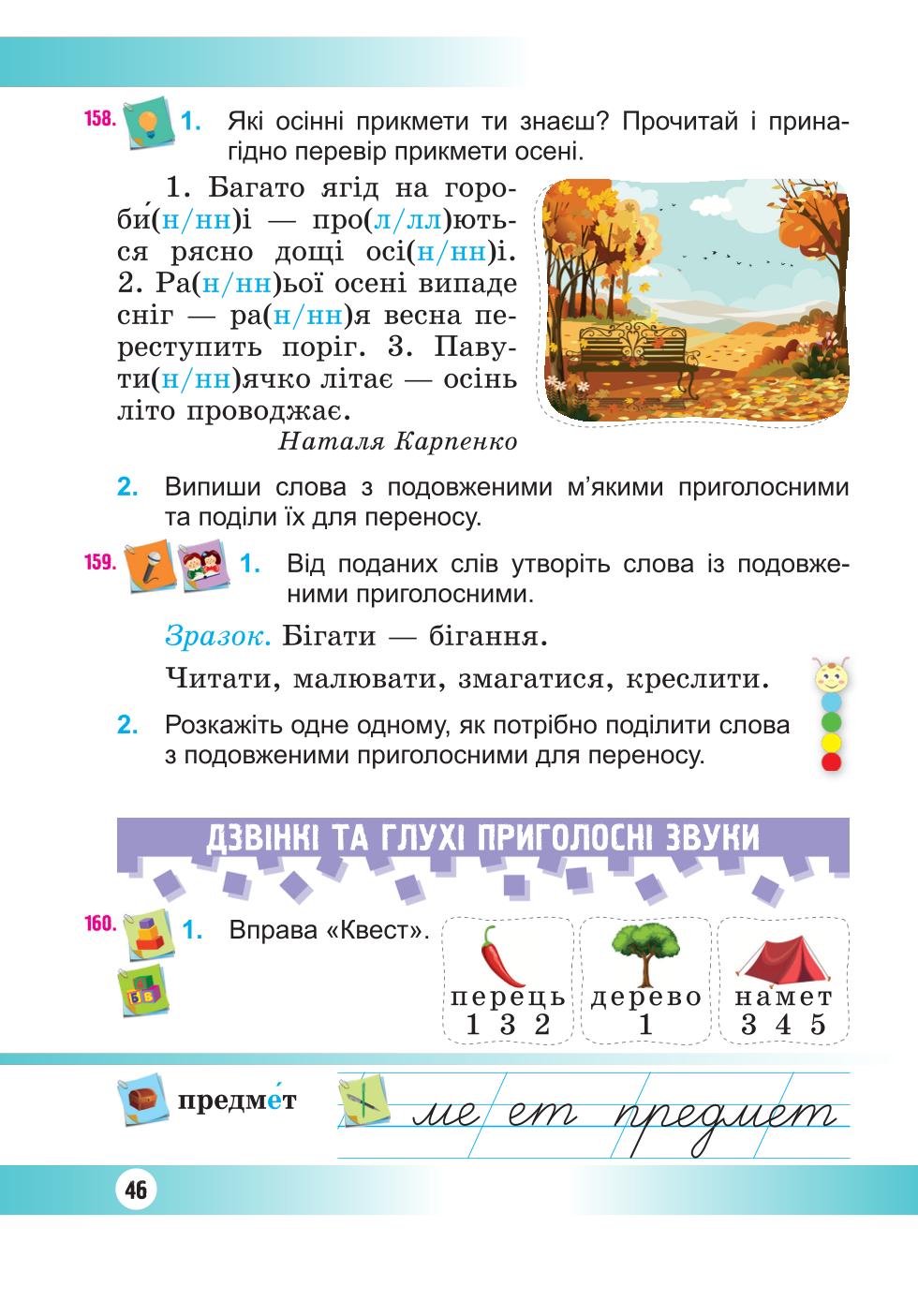 Мініатюра 46