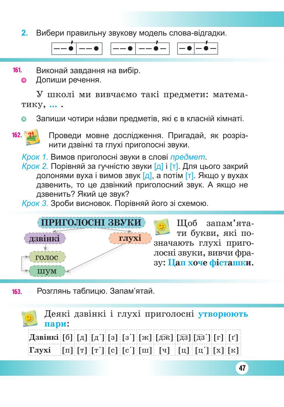 Мініатюра 47