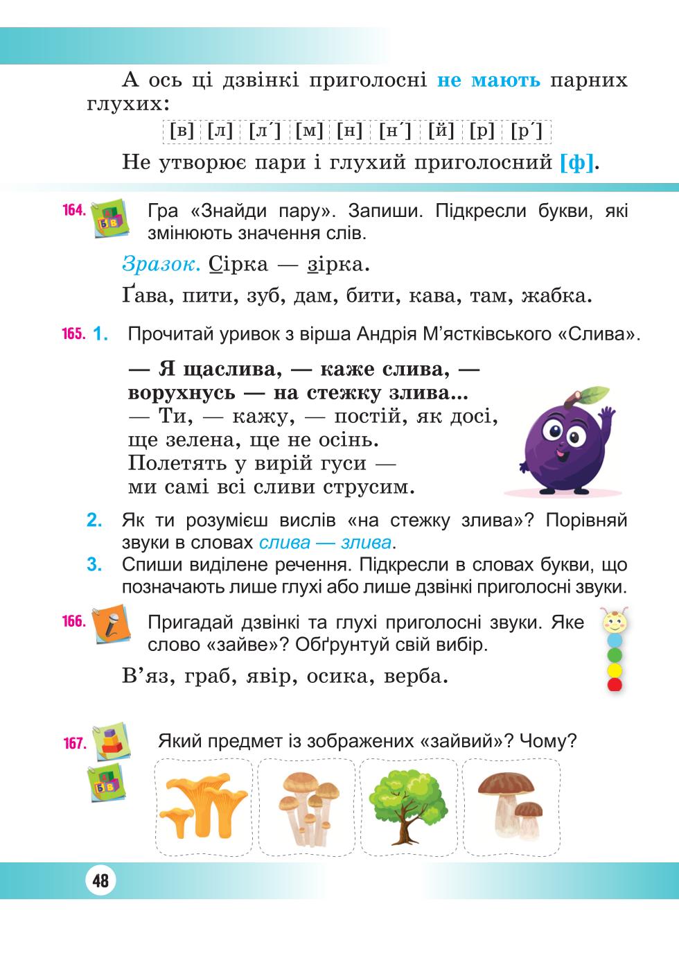 Мініатюра 48