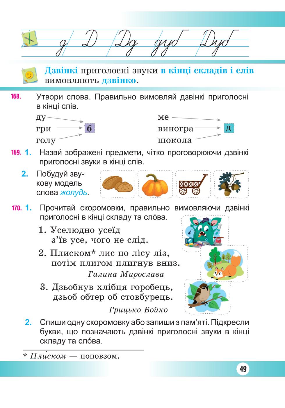 Мініатюра 49