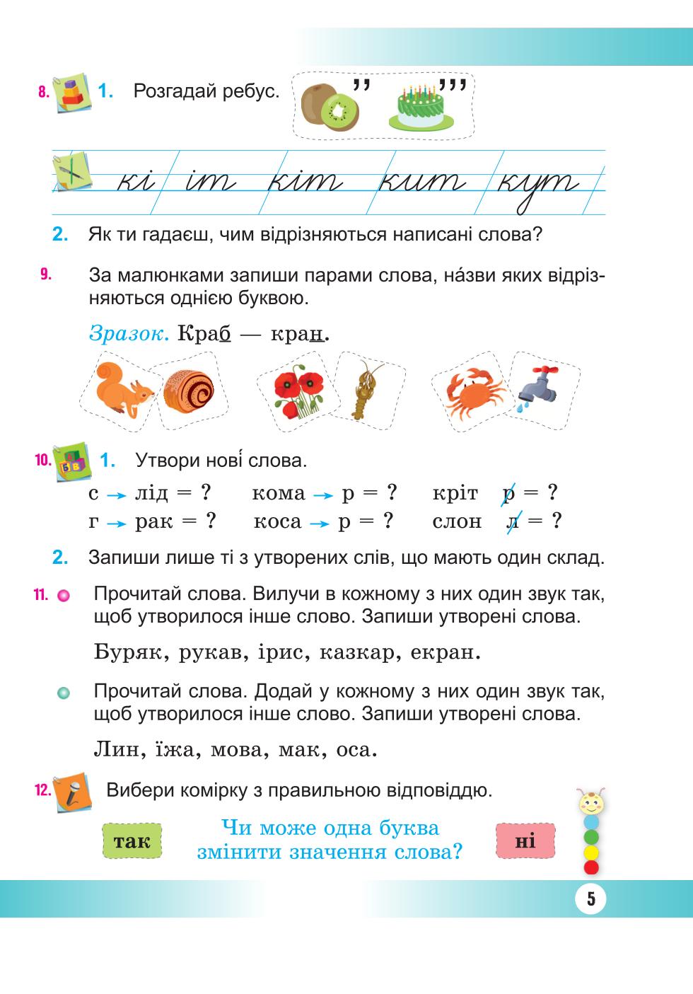 Мініатюра 5